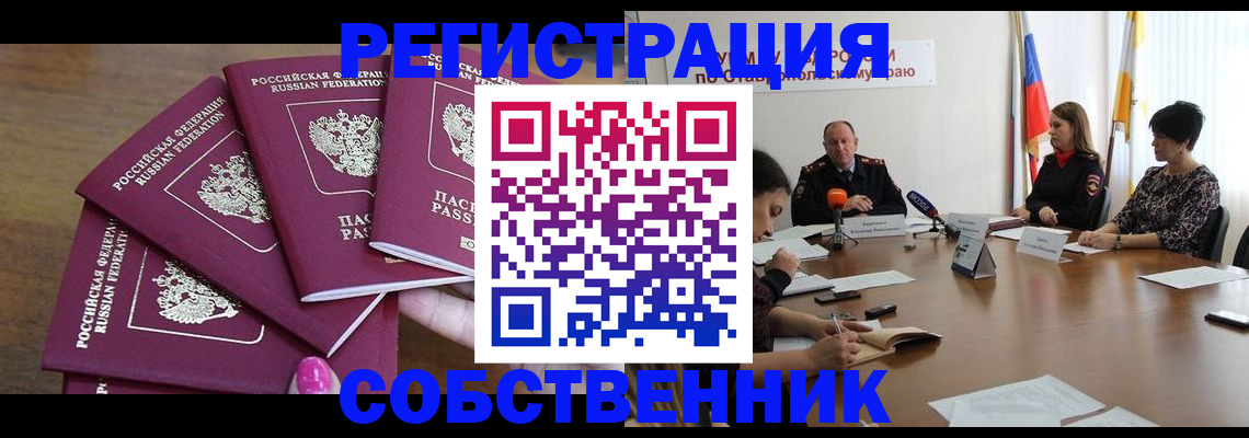 прописка ребенка в Волосово