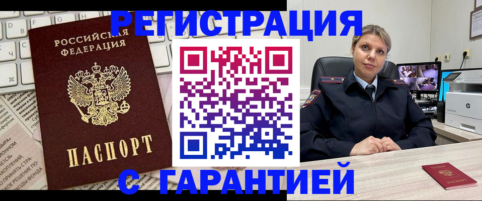 миграционный учет в Волосово