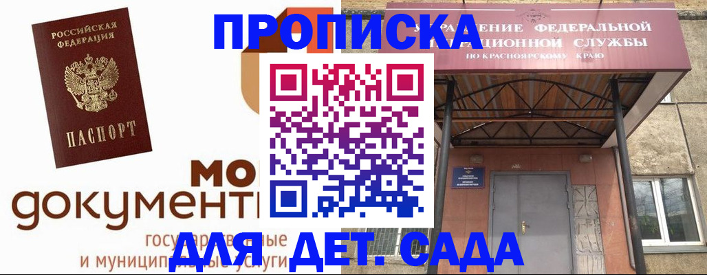 прописка гарантия в Волосово