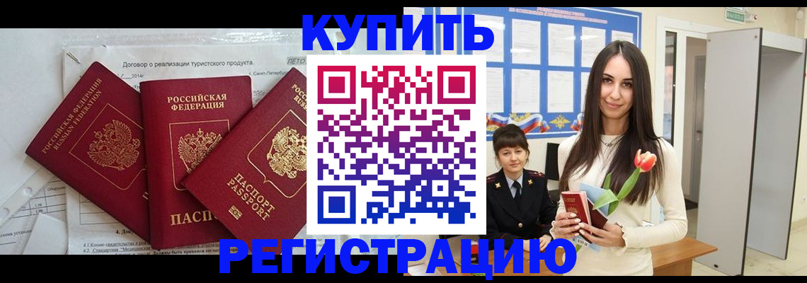 прописка для военкомата в Волосово