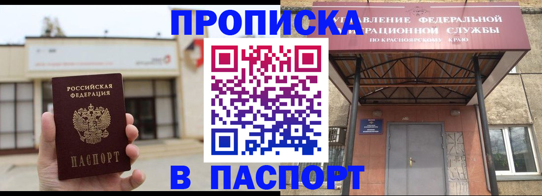 временная регистрация собственник в Волосово