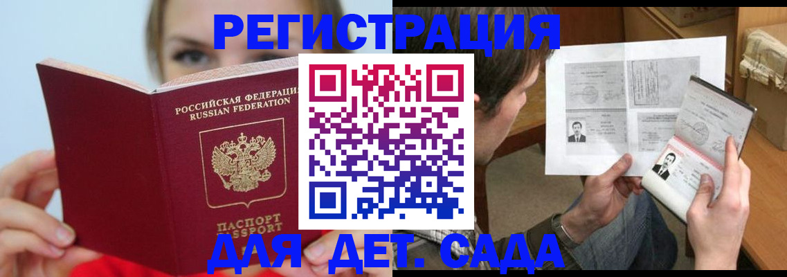 прописка регистрация в Волосово