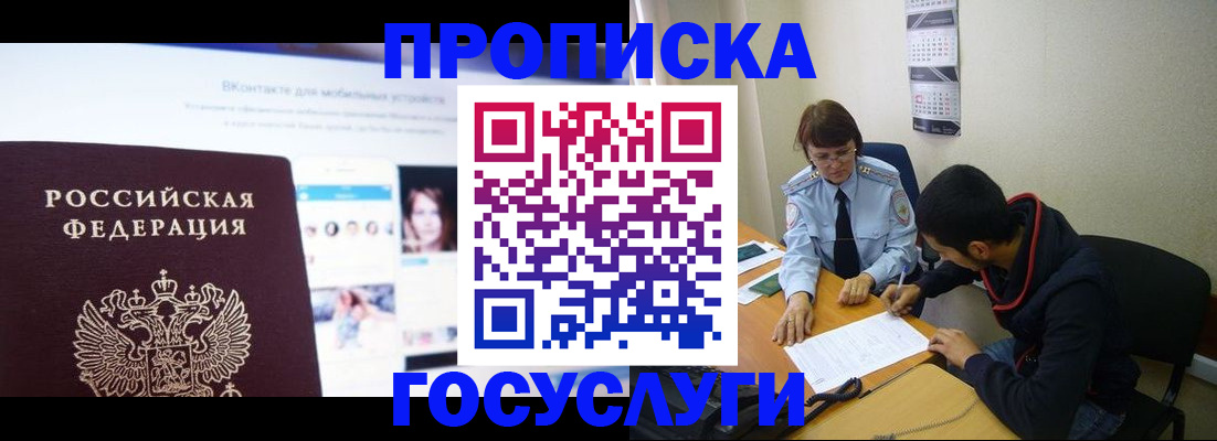 временная регистрация 2025 в Волосово