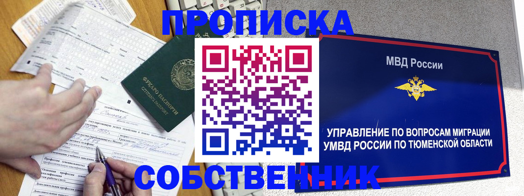 прописка в квартире в Волосово