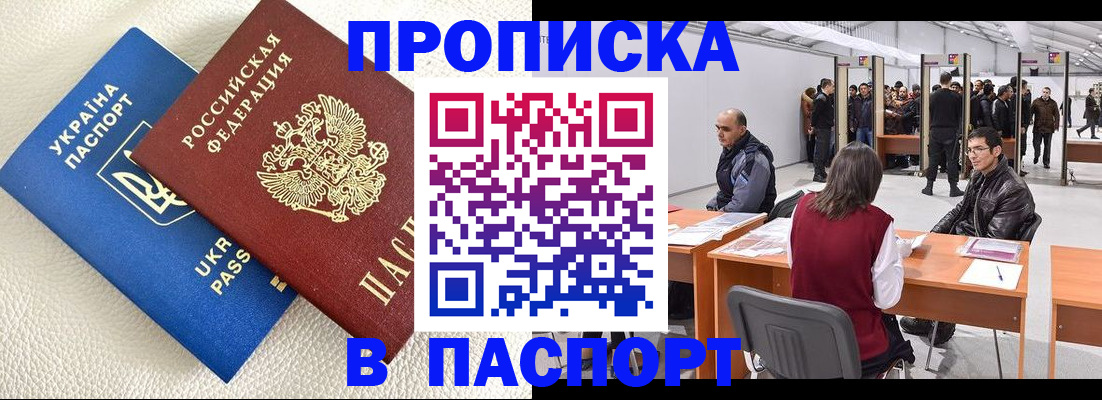 временная регистрация адрес в Волосово