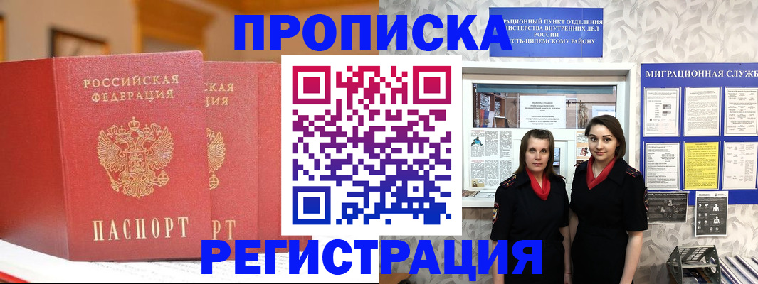 прописка для школы в Волосово