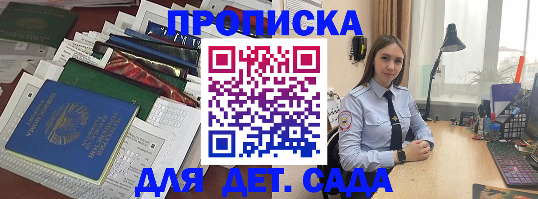 временная регистрация купить в Волосово