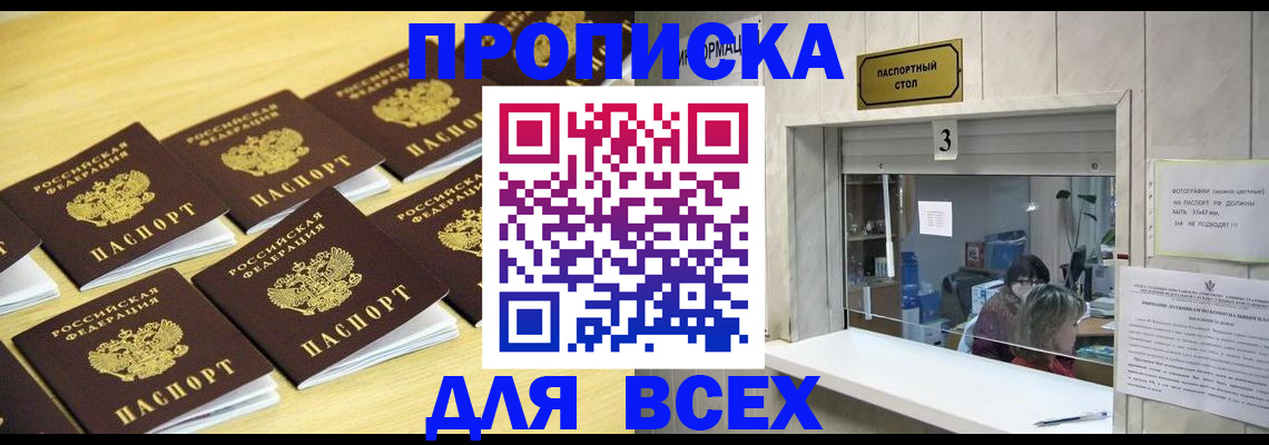 прописка иностранных граждан в Волосово