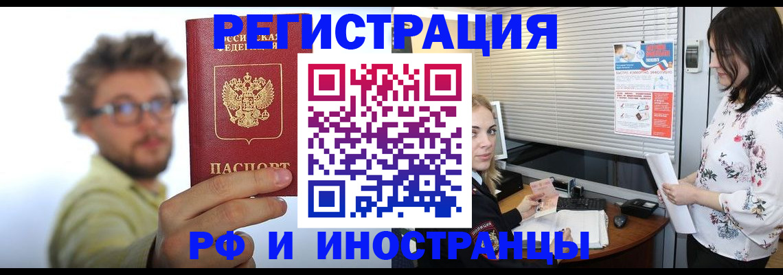 временная регистрация поиск в Волосово